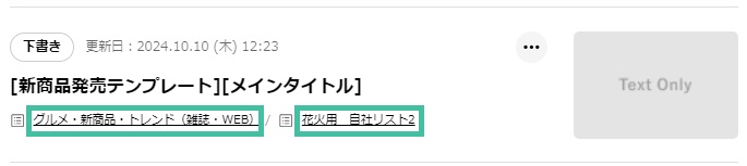 プレスリリース一覧でメディアリスト確認できるようになりました.jpg