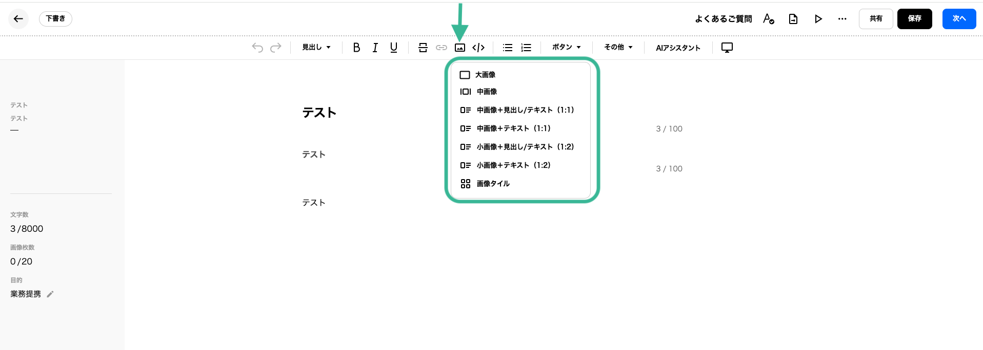 スクリーンショット 2024-10-25 9.12.25（2）.png