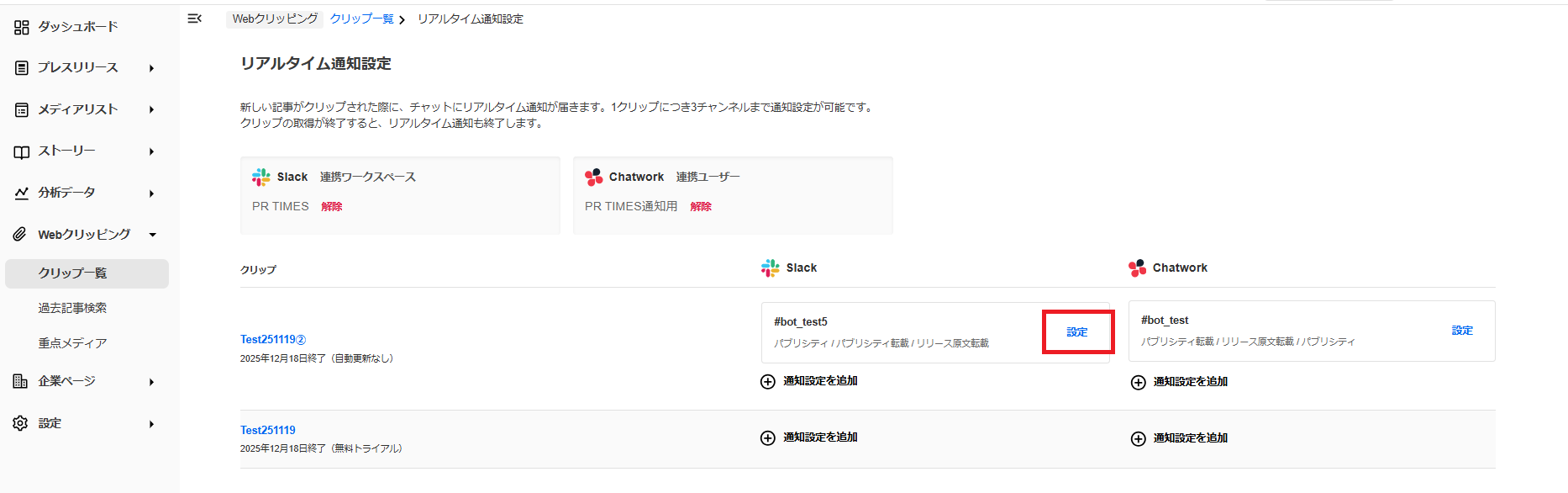 スクリーンショット 2025-12-10 110622.png