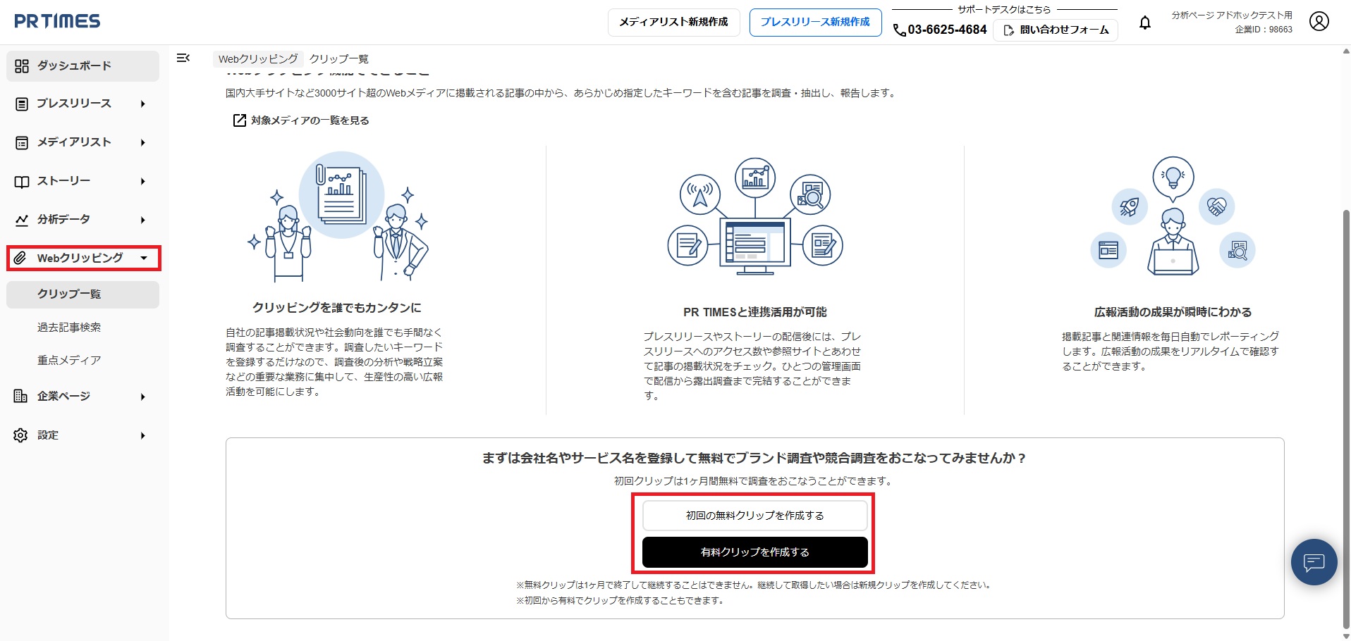 スクリーンショット 2025-12-05 101748-2.jpg
