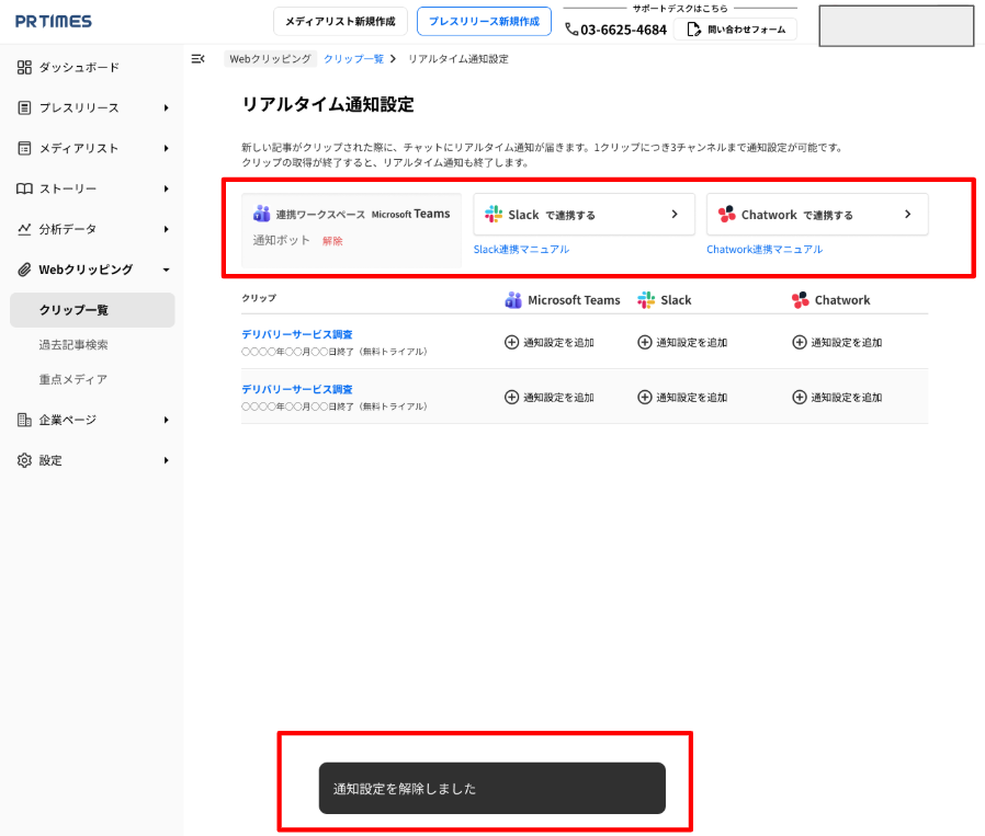 スクリーンショット 2026-07-01 185109.png