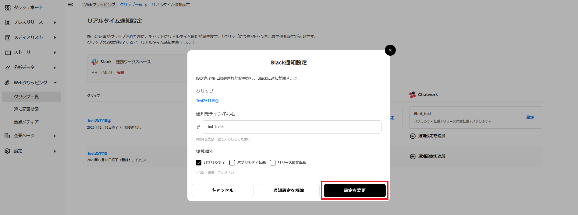 スクリーンショット 2025-12-10 110723.png