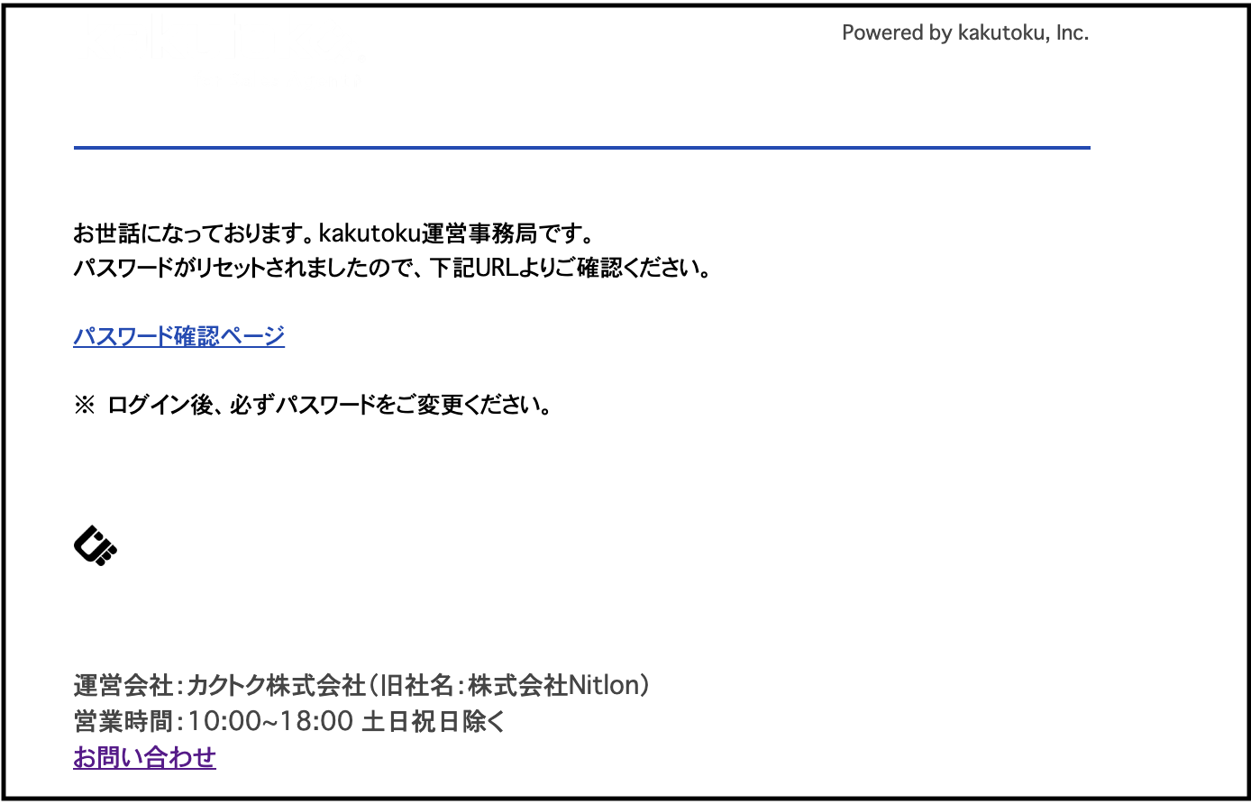 ログインの方法が不明の場合3.png