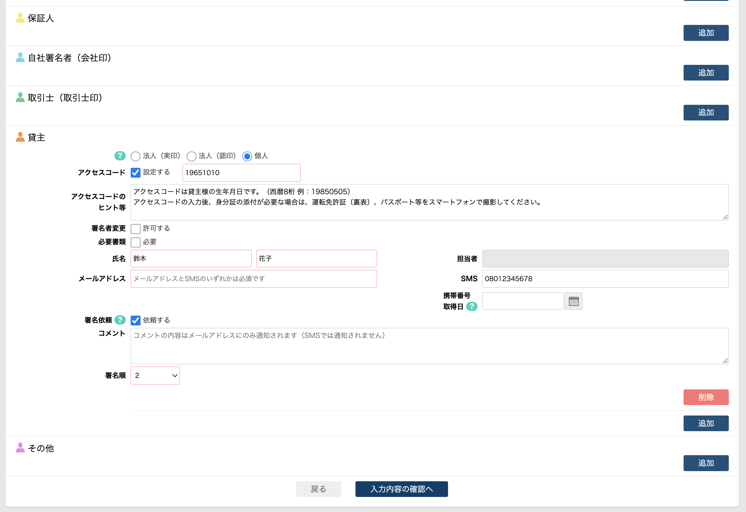 スクリーンショット 2022-02-16 16.56.01.png