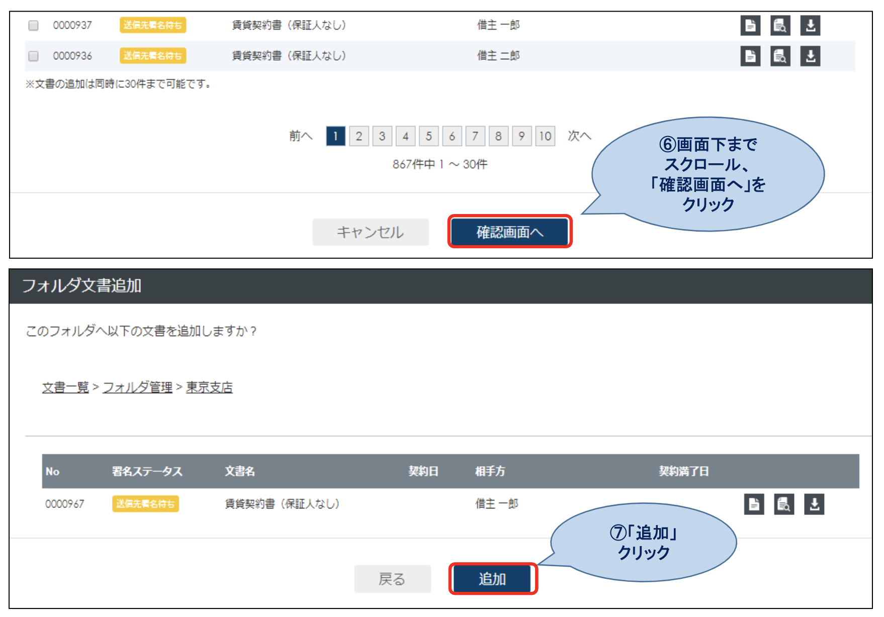 スクリーンショット 2022-02-03 20.33.25.png