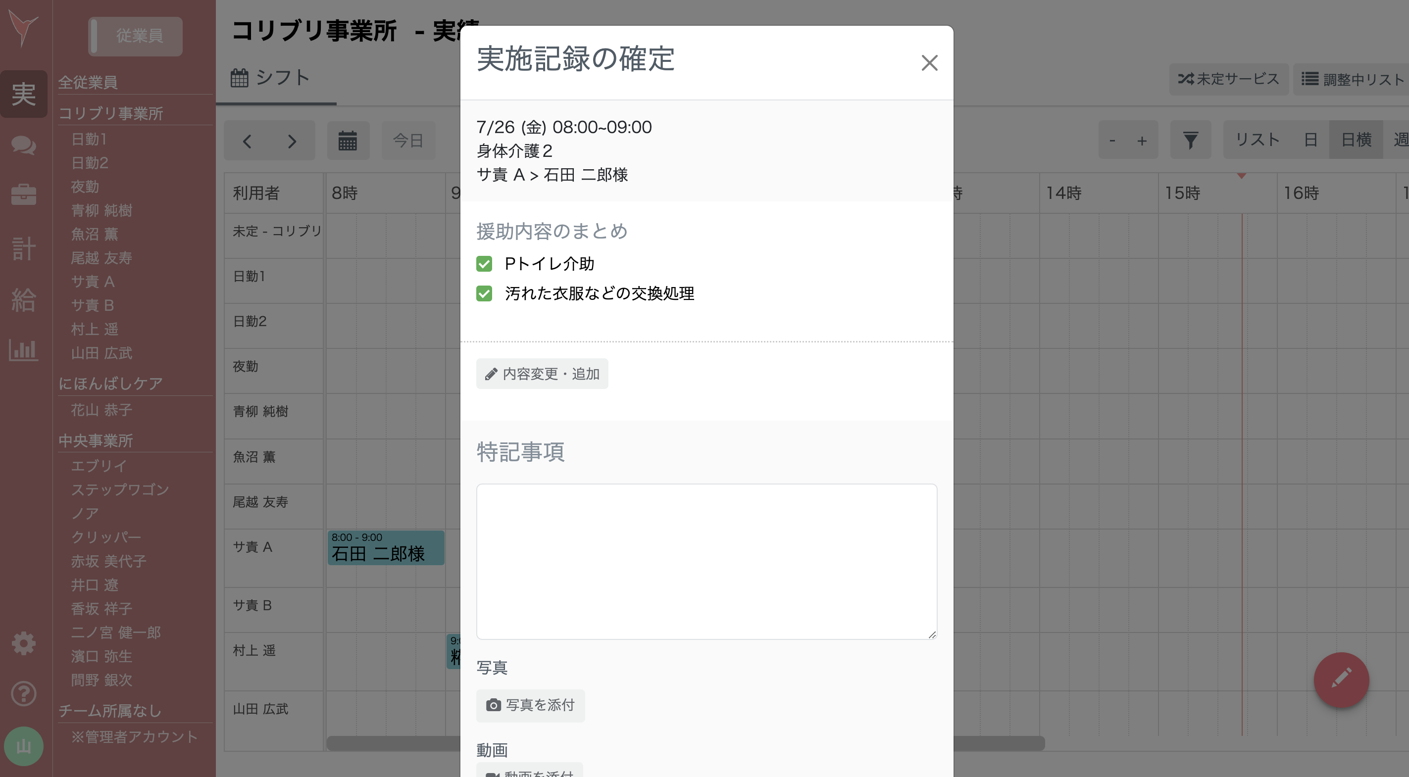 スクリーンショット 2024-07-26 15.43.35.png