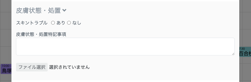 スクリーンショット 2024-12-09 18.04.35.png