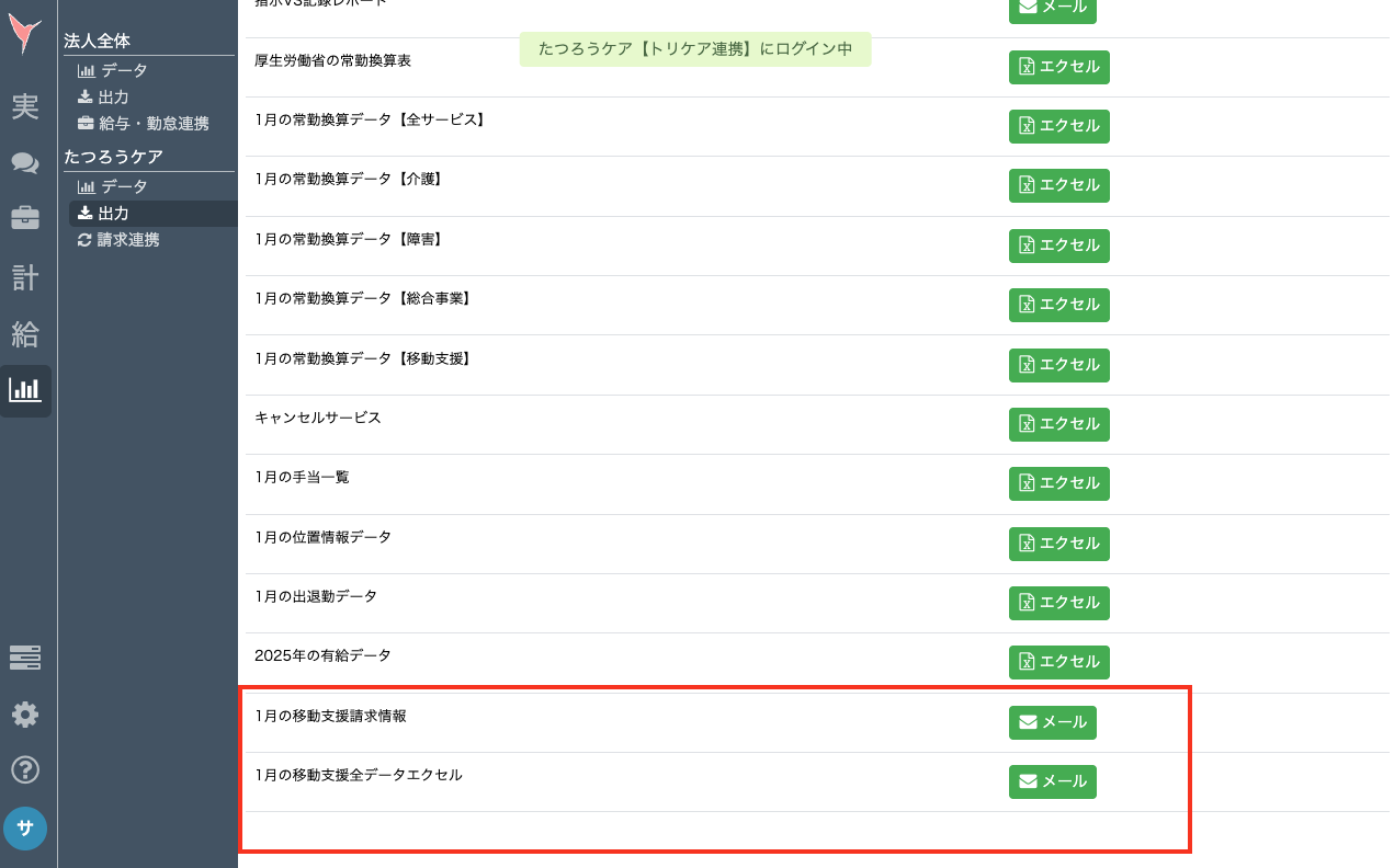 スクリーンショット 2025-01-22 16.57.53.png