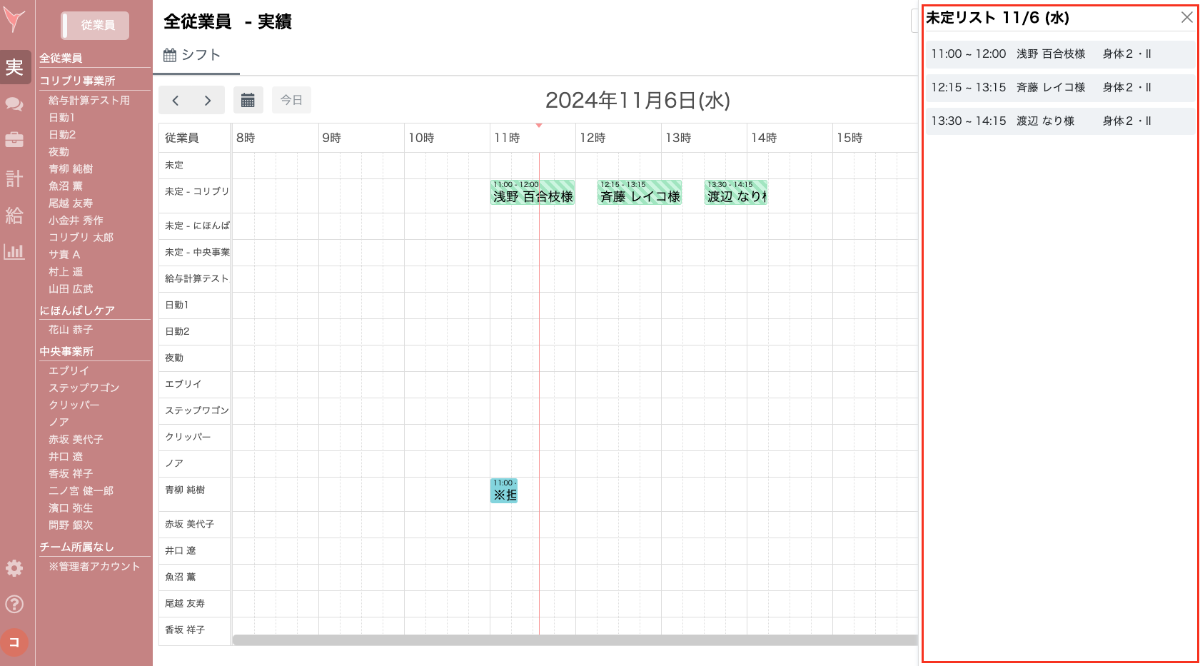 スクリーンショット 2024-11-06 11.35.18.png