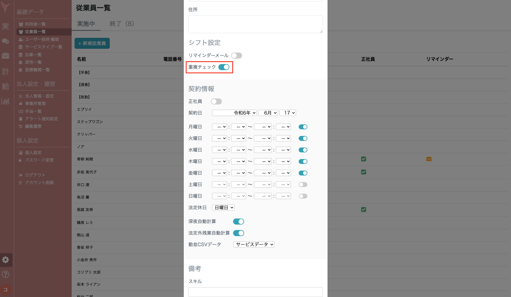 スクリーンショット 2024-12-06 13.18.46.png