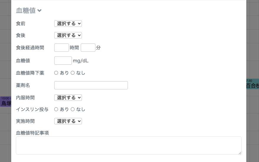 スクリーンショット 2024-12-09 18.00.06.png