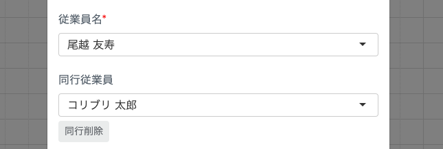 スクリーンショット 2024-10-25 18.07.56.png