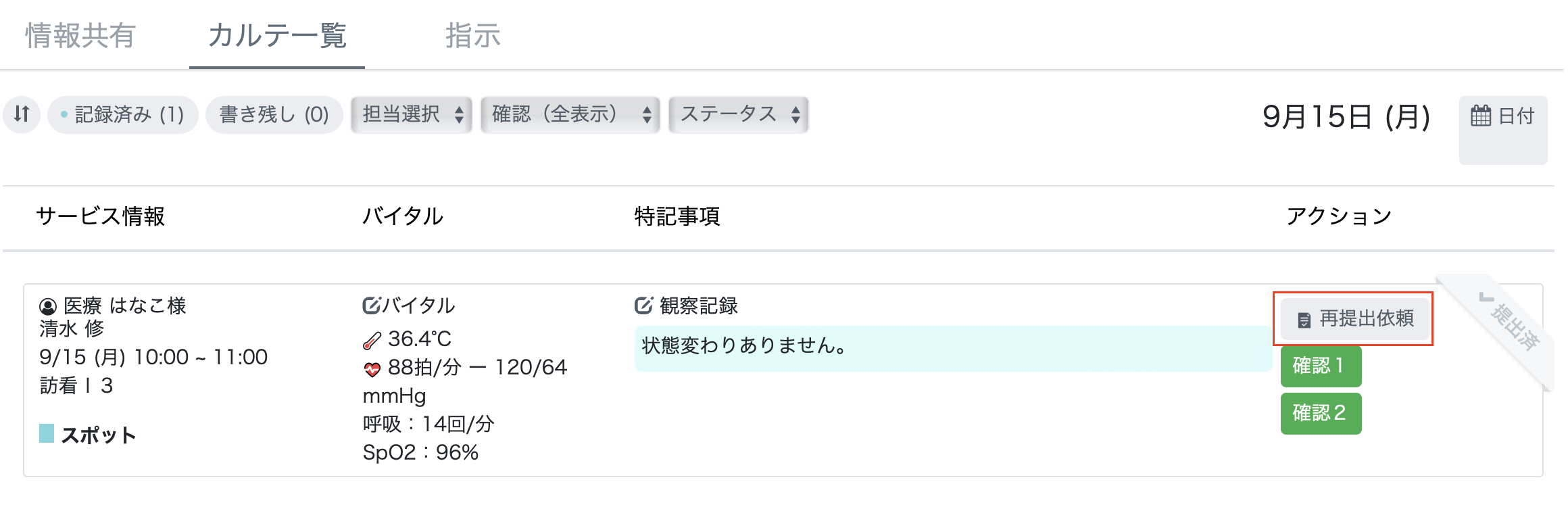 スクリーンショット 2025-09-15 9.23.10.png