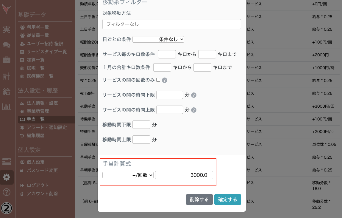 スクリーンショット 2025-09-10 10.57.45.png