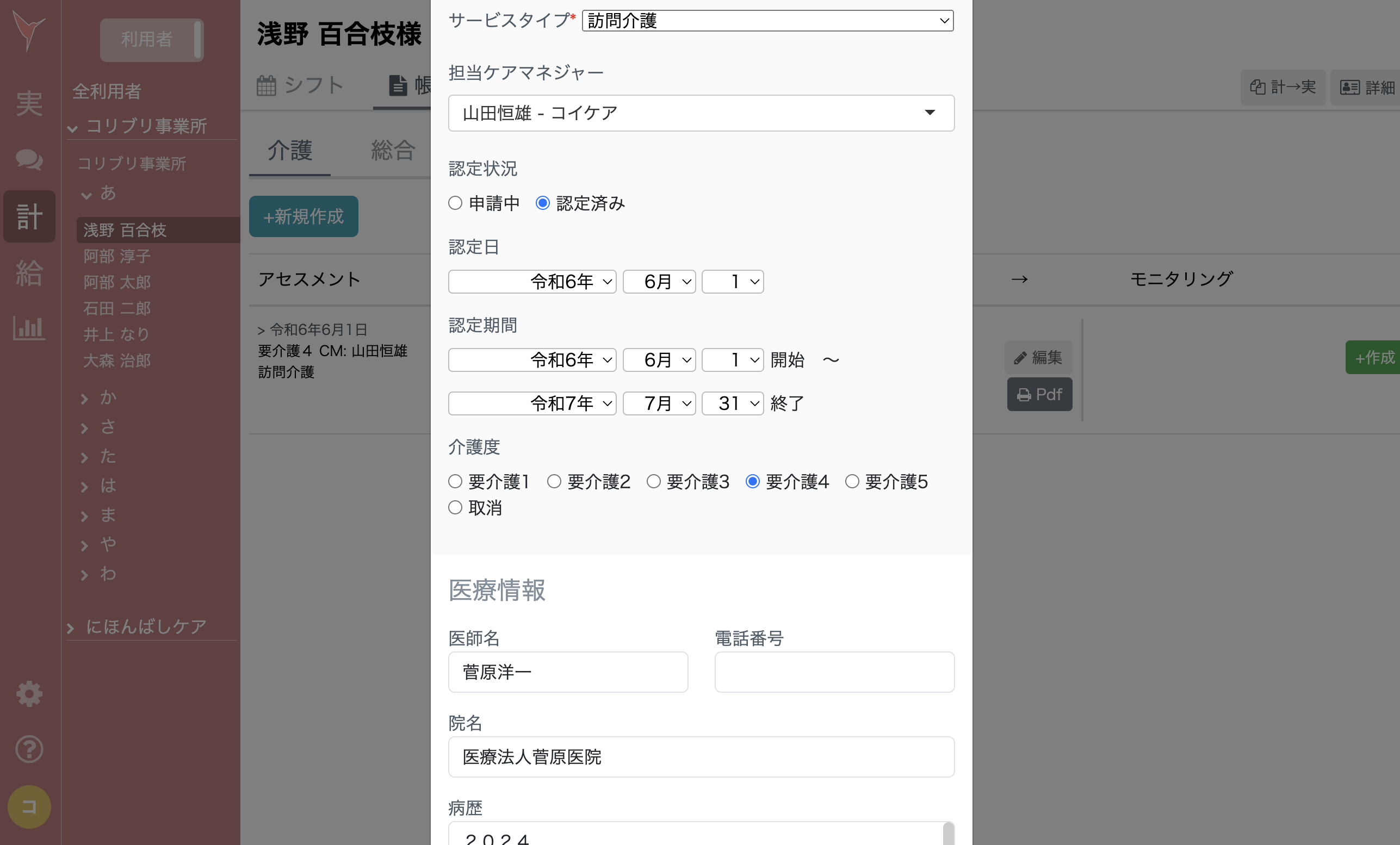 スクリーンショット 2024-08-07 8.56.24.png