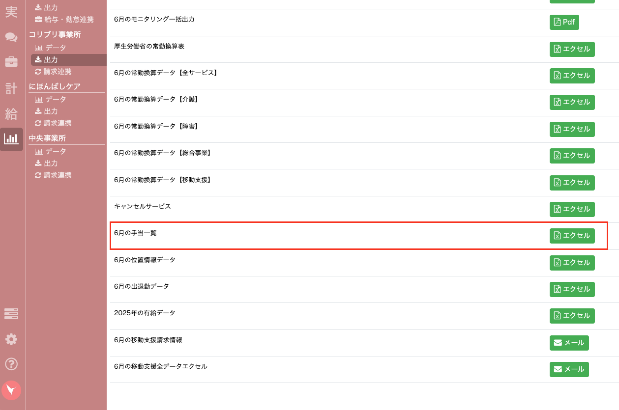 スクリーンショット 2025-06-10 17.41.24.png