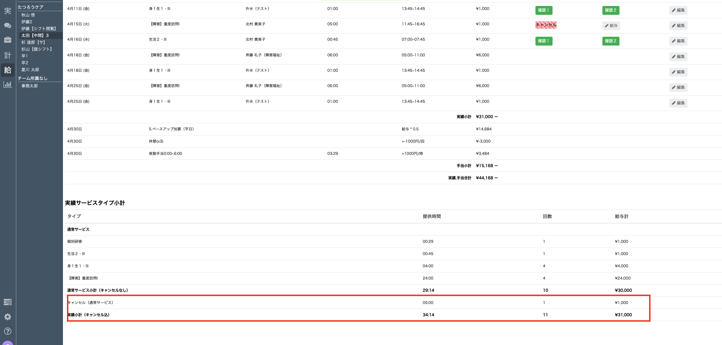 スクリーンショット 2025-04-17 14.50.20.png