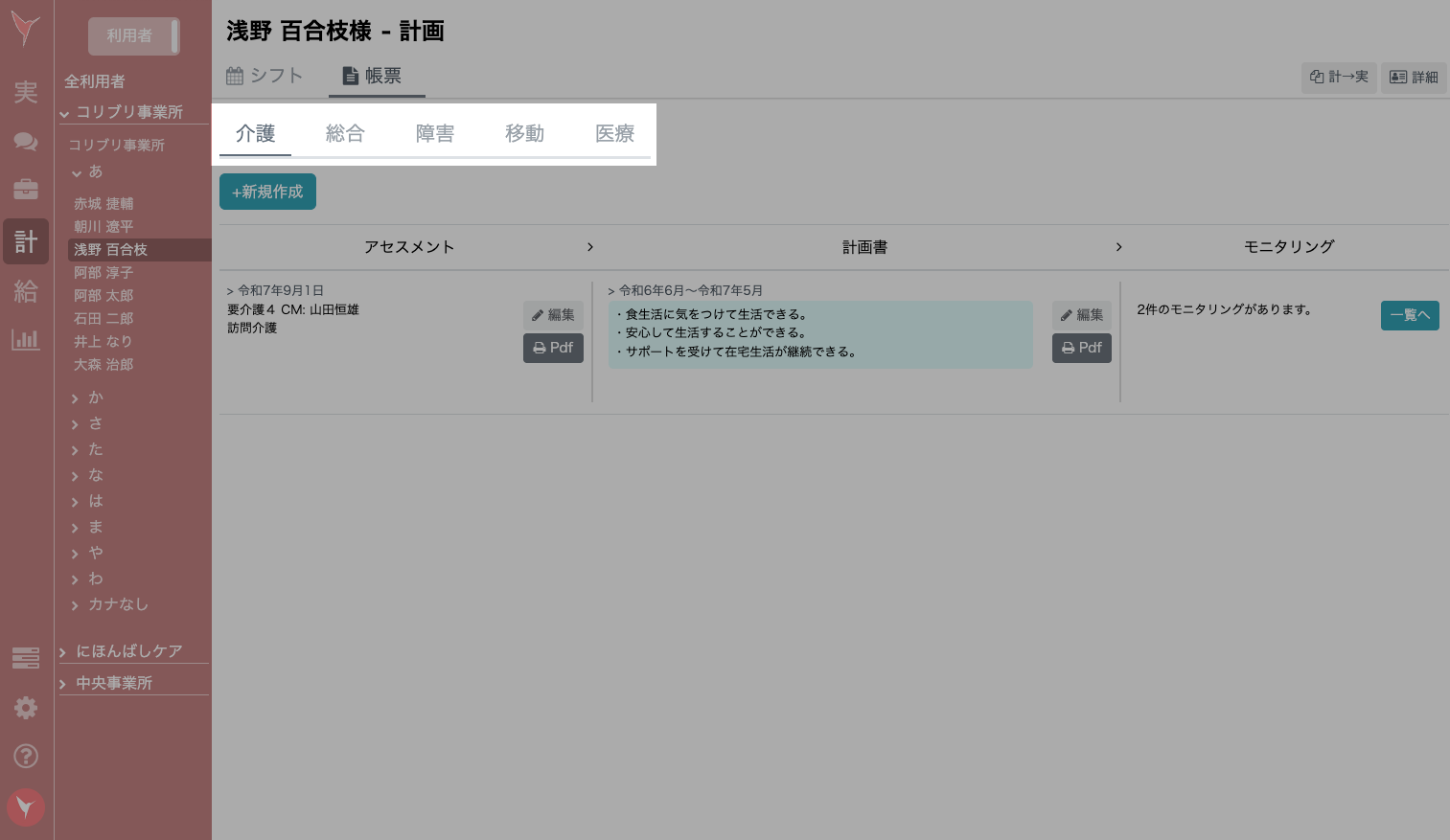 スクリーンショット 2025-04-16 16.10.34.png