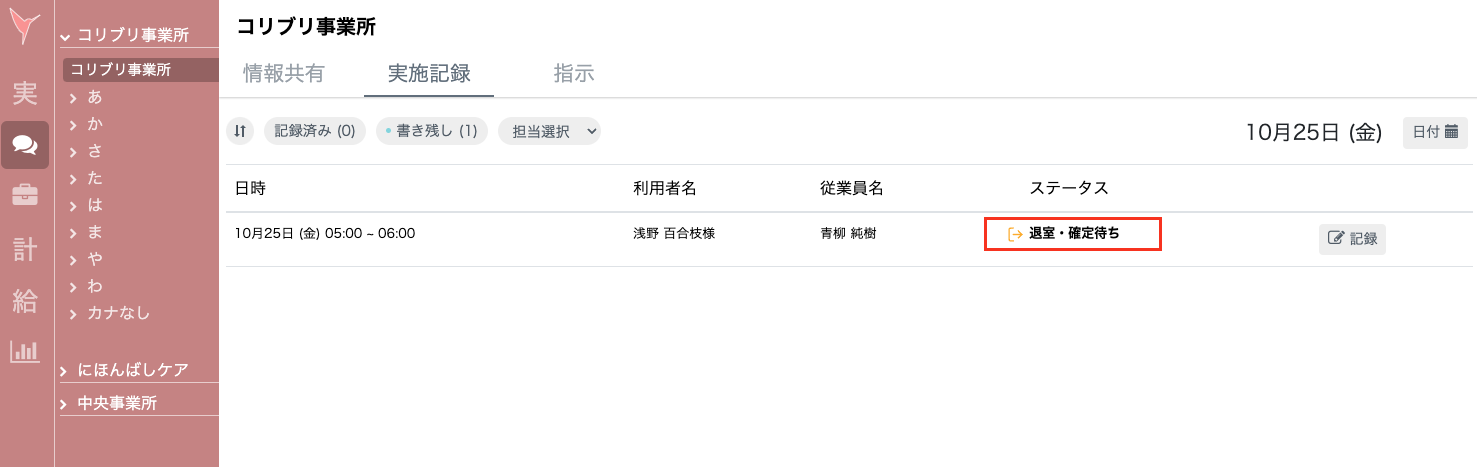 スクリーンショット 2024-10-25 18.38.18.png