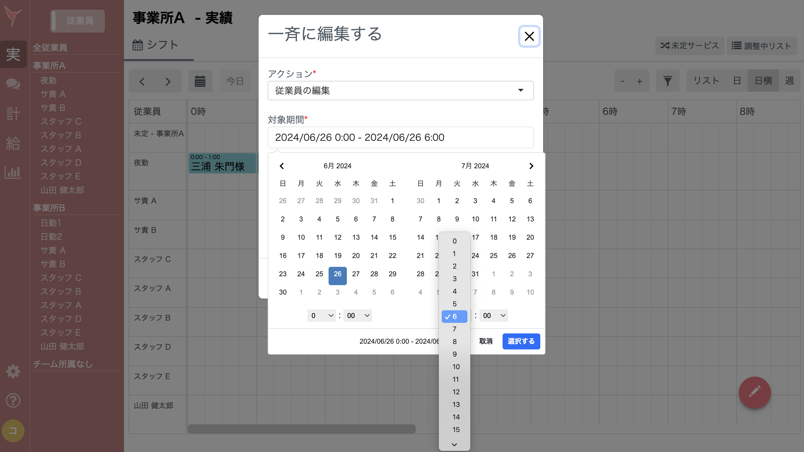 スクリーンショット 2024-06-26 15.31.24.png