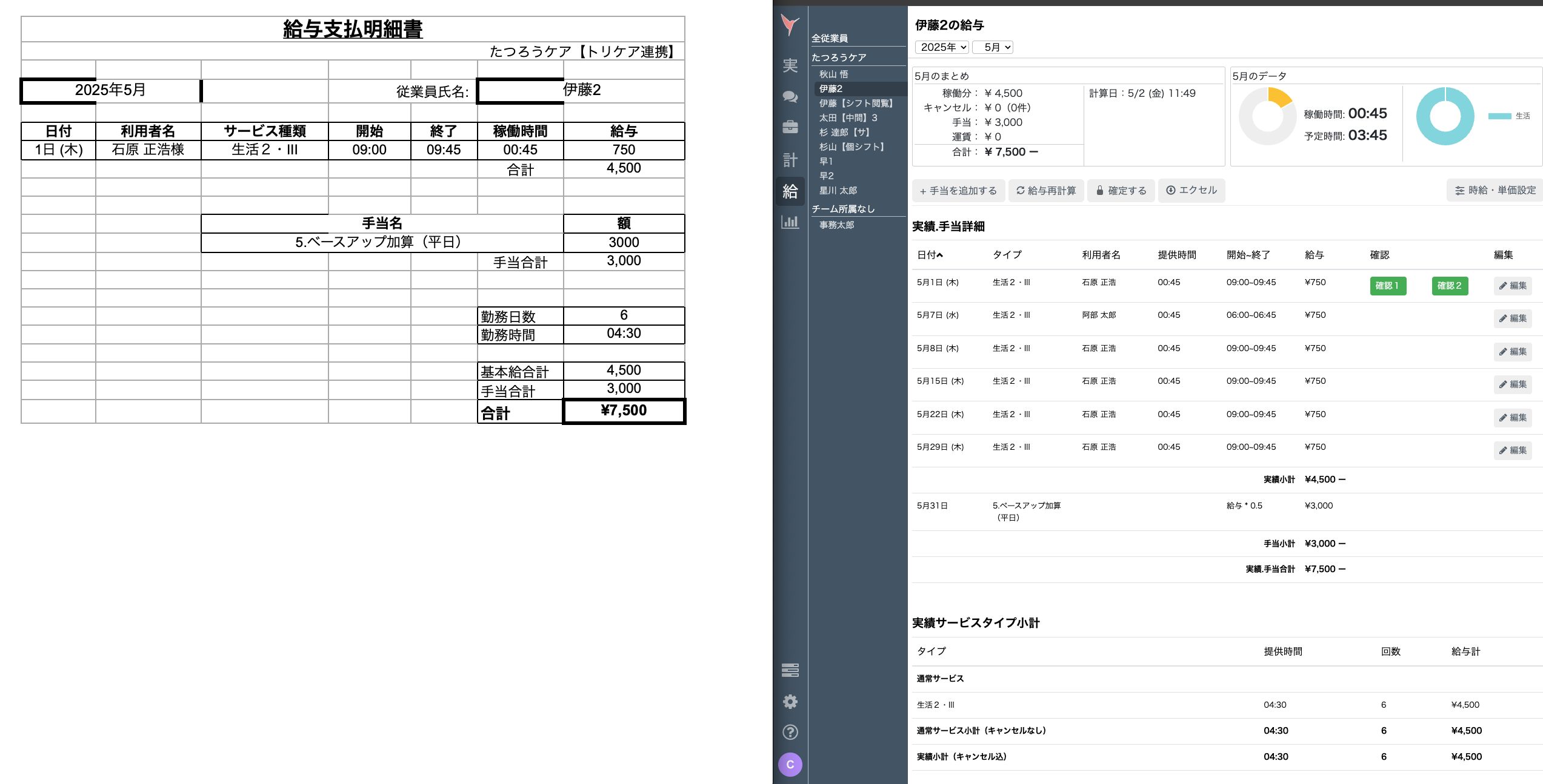 スクリーンショット 2025-05-02 11.50.20.png