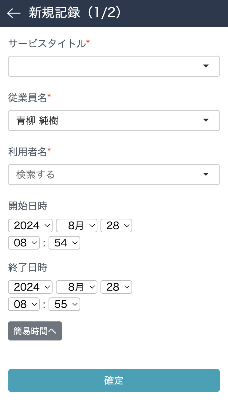 スクリーンショット 2024-08-28 8.55.54.png