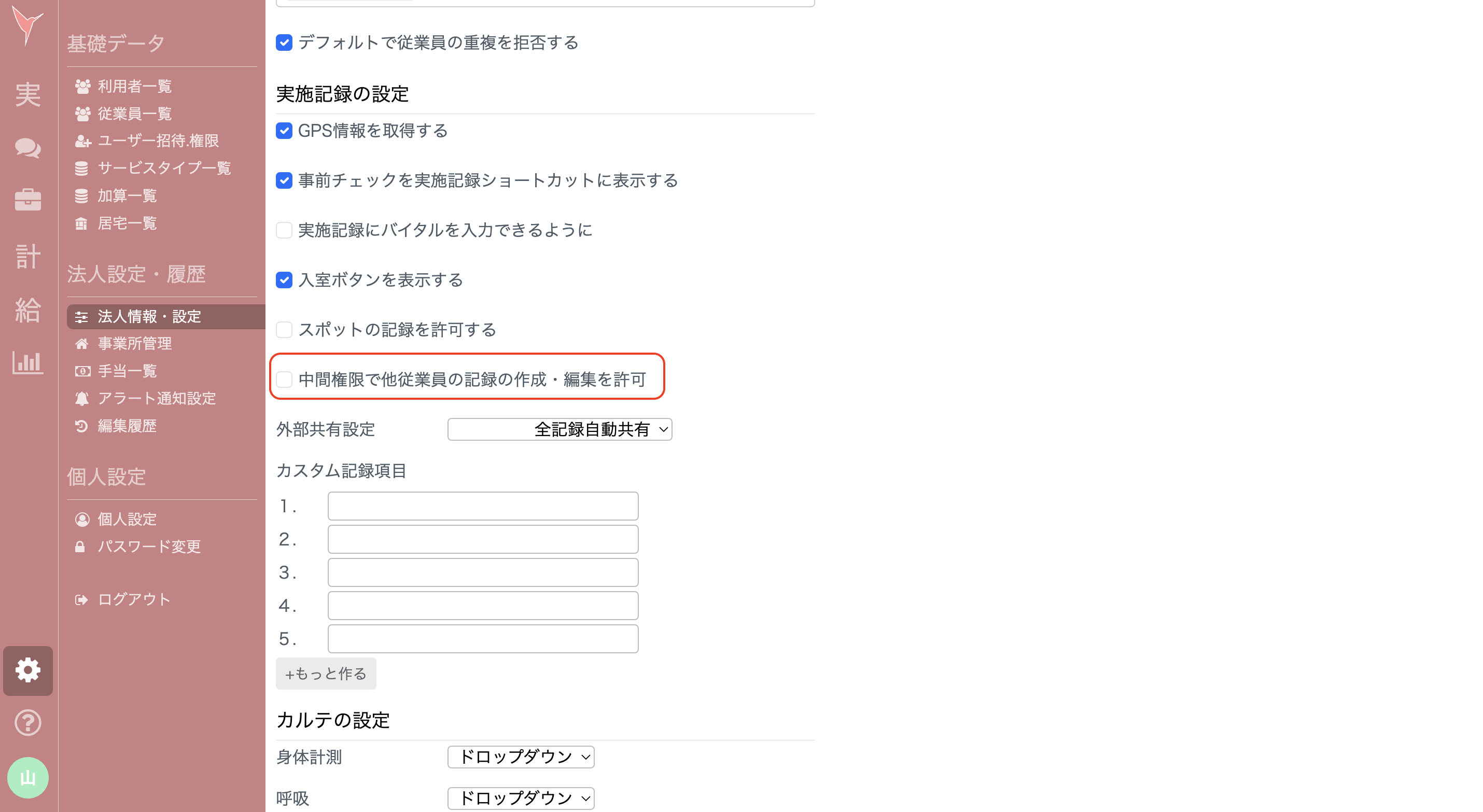 スクリーンショット 2024-07-26 16.12.33.png