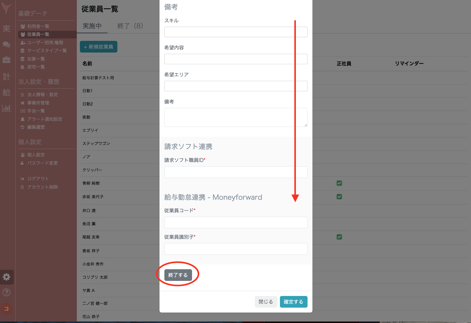 スクリーンショット 2024-11-13 15.39.02.png
