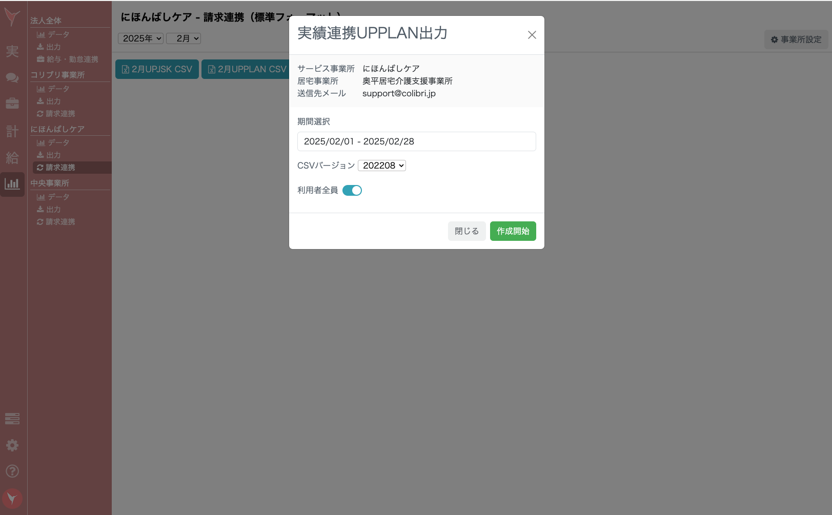 スクリーンショット 2025-02-21 11.34.09.png