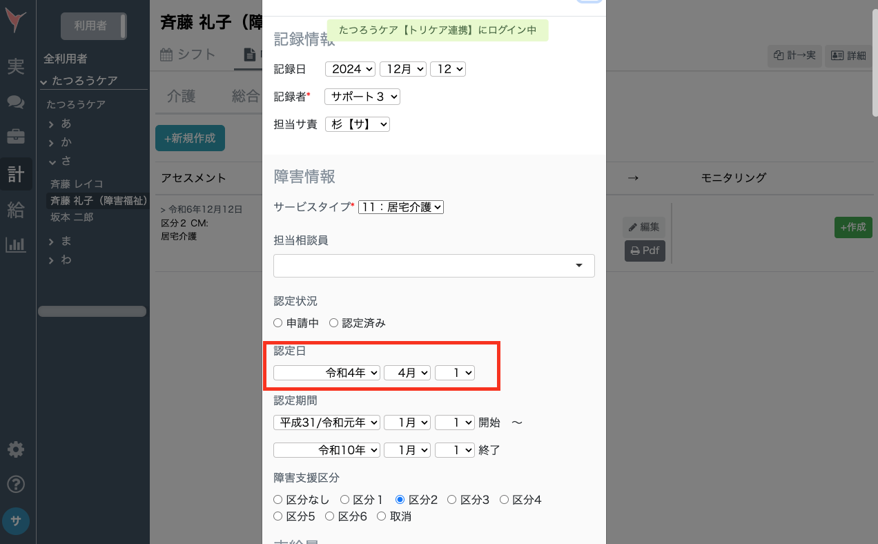 スクリーンショット 2024-12-17 11.32.04.png