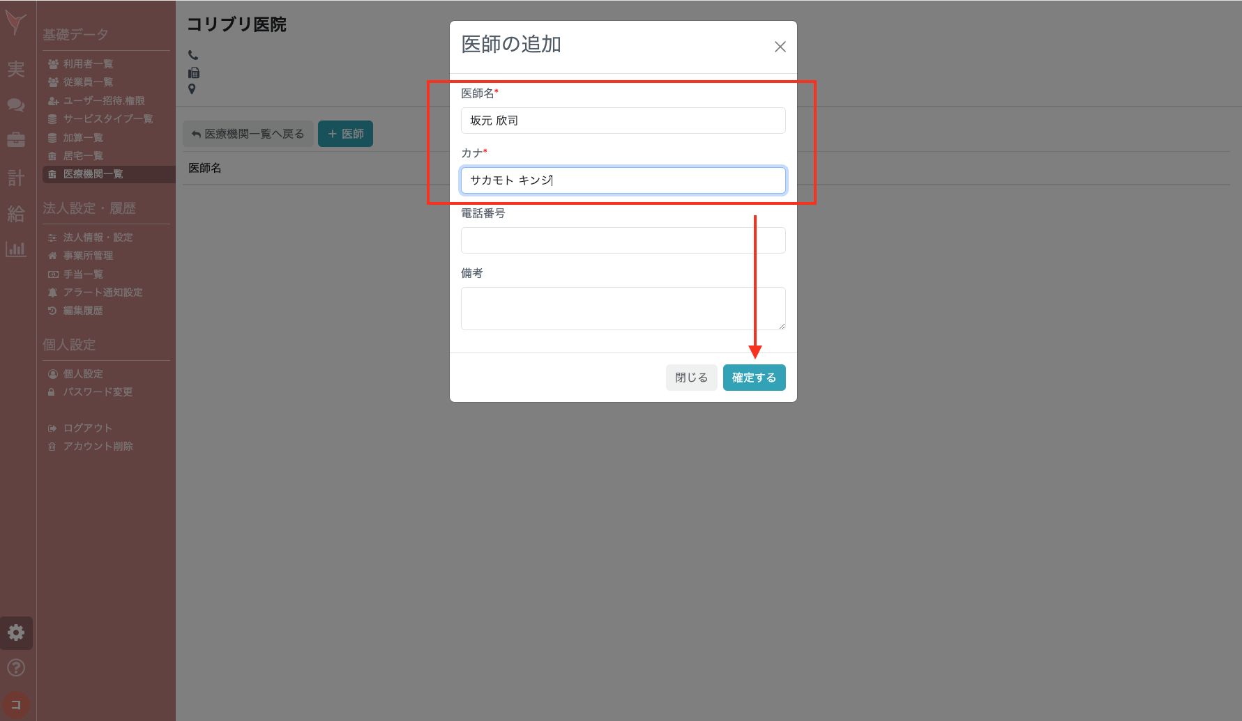 スクリーンショット 2024-12-05 11.04.49.png