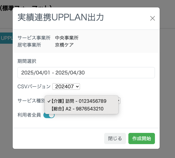 スクリーンショット 2025-04-30 11.16.01.png