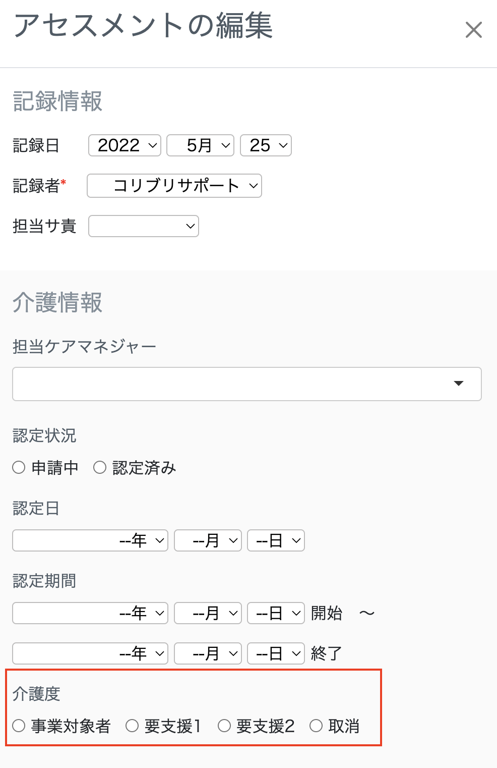スクリーンショット 2023-08-17 17.13.45.png