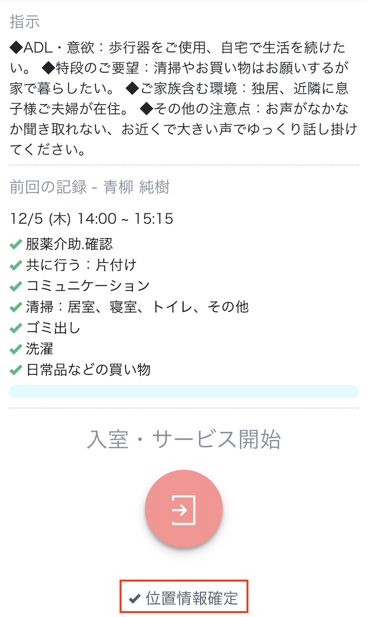 スクリーンショット 2024-12-06 14.32.22.png