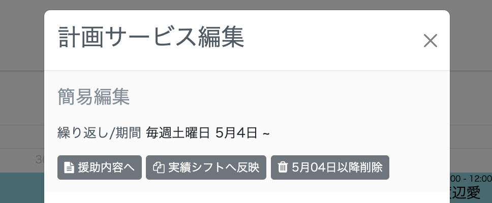スクリーンショット 2024-04-05 14.27.14.png
