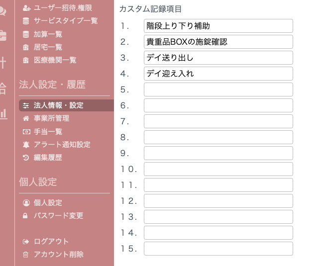 スクリーンショット 2024-12-06 15.06.56.png