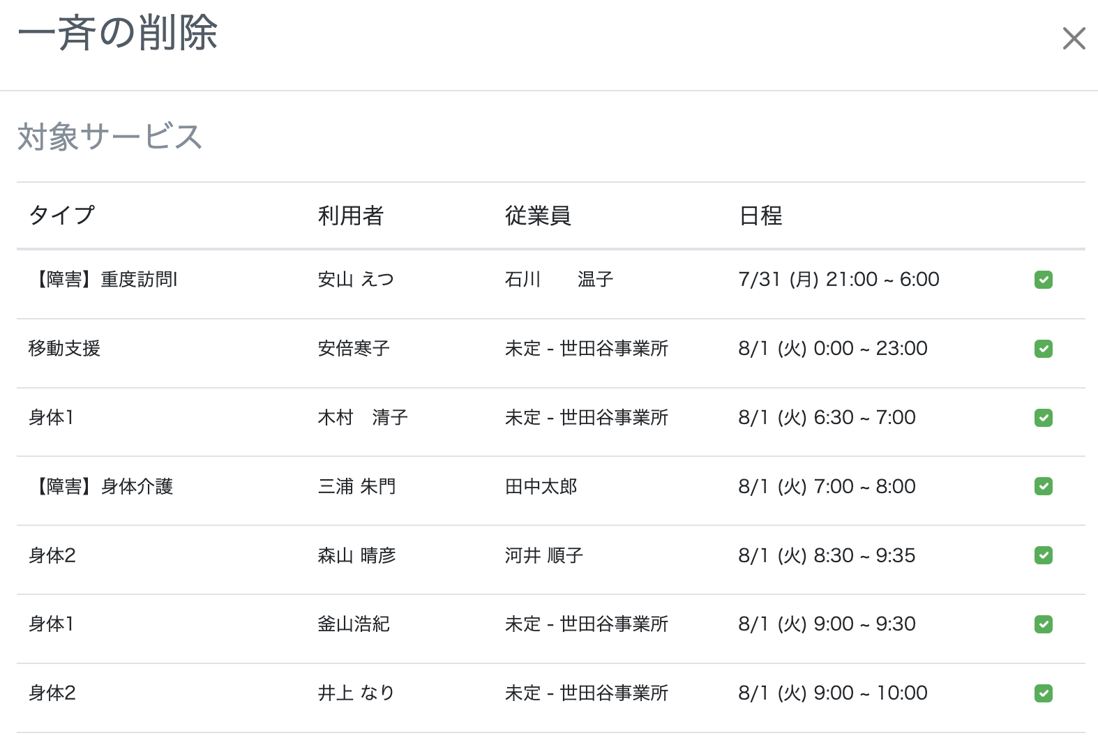 スクリーンショット 2023-08-17 14.36.51.png