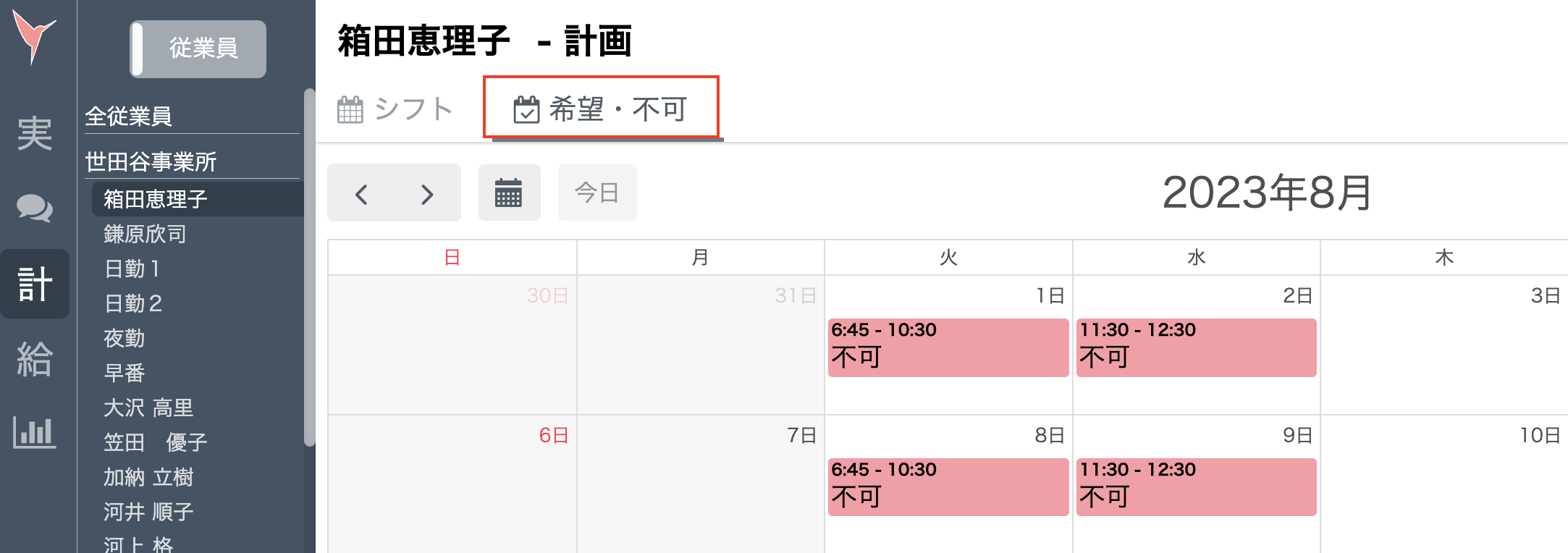 スクリーンショット 2023-08-17 14.42.25.png