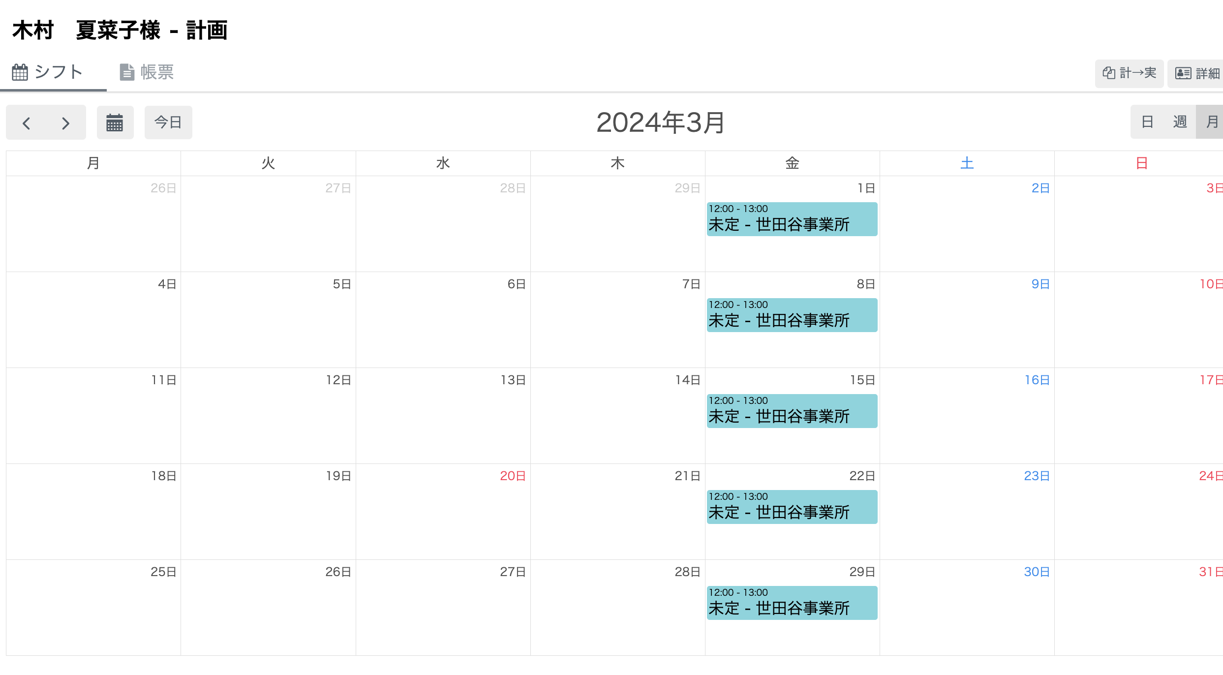 スクリーンショット 2024-04-05 17.58.36.png