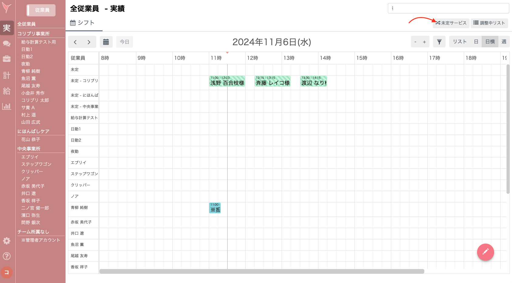 スクリーンショット 2024-11-06 11.31.55.png