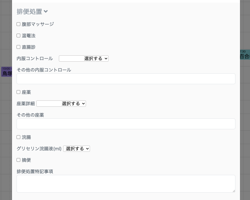 スクリーンショット 2024-12-09 18.01.49.png