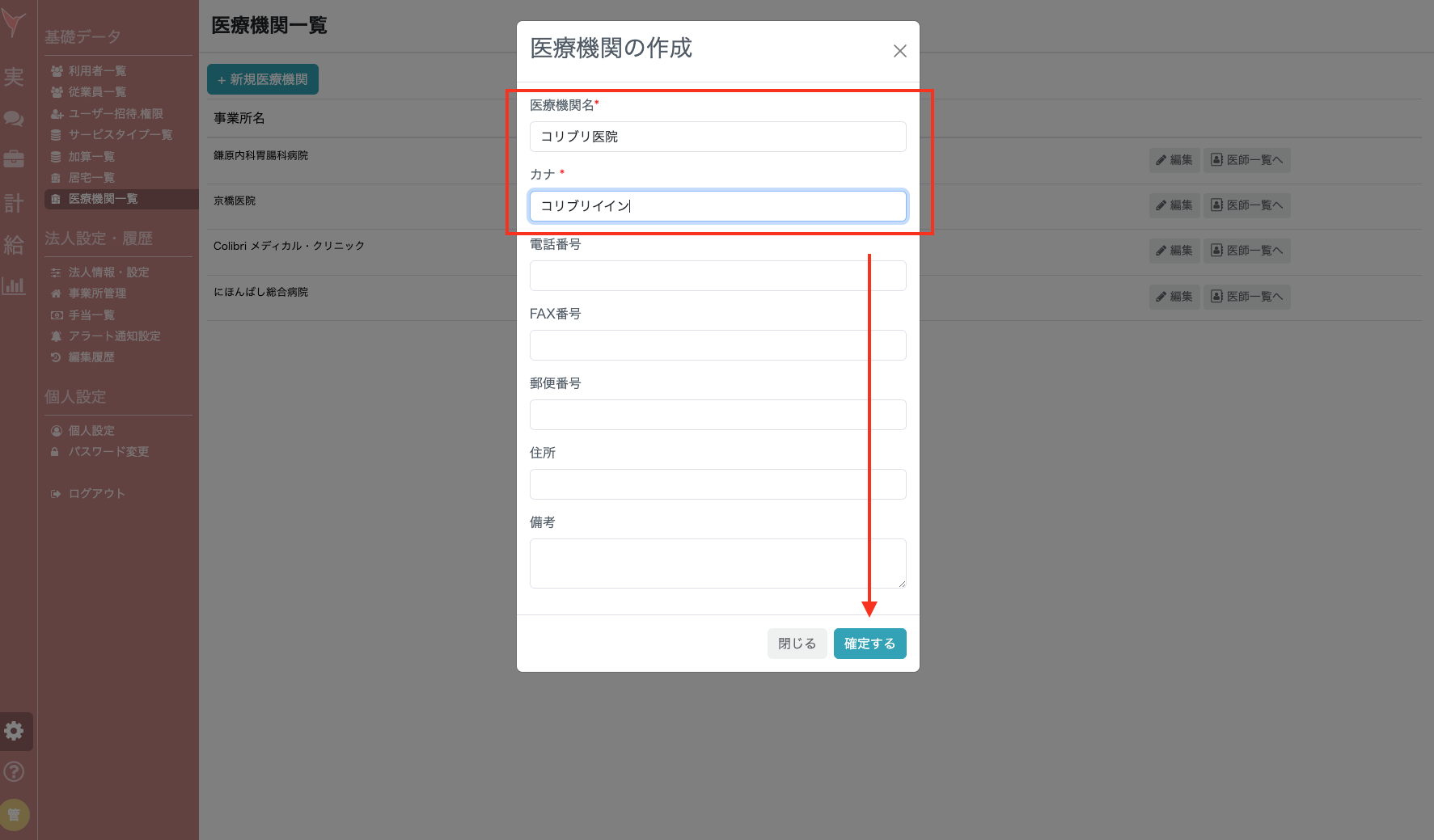 スクリーンショット 2024-12-05 10.44.32.png