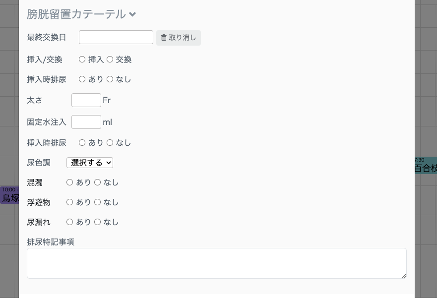 スクリーンショット 2024-12-09 18.03.58.png