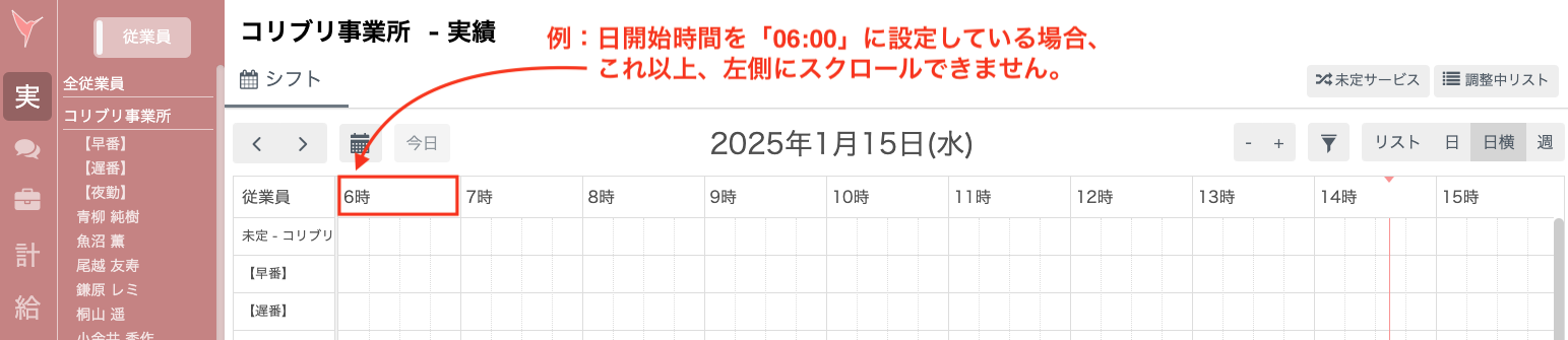 スクリーンショット 2025-01-15 14.38.41.png