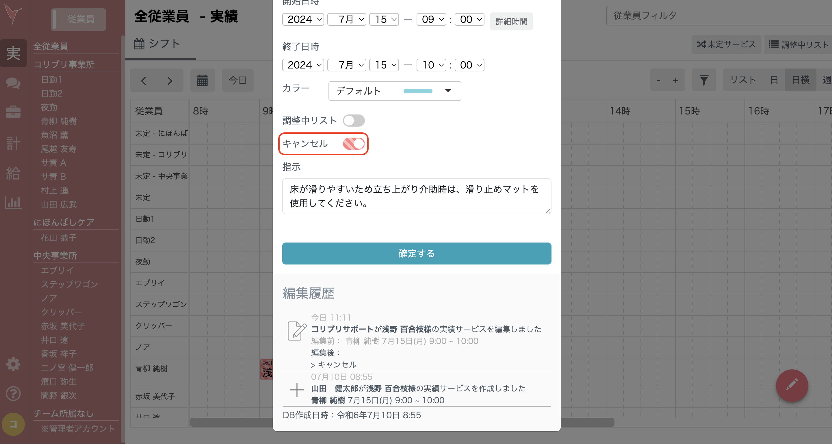 スクリーンショット 2024-07-18 11.11.29.png