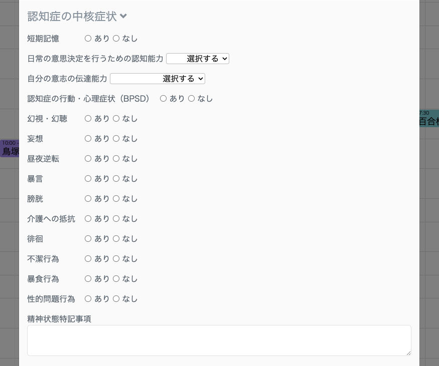スクリーンショット 2024-12-09 18.05.53.png