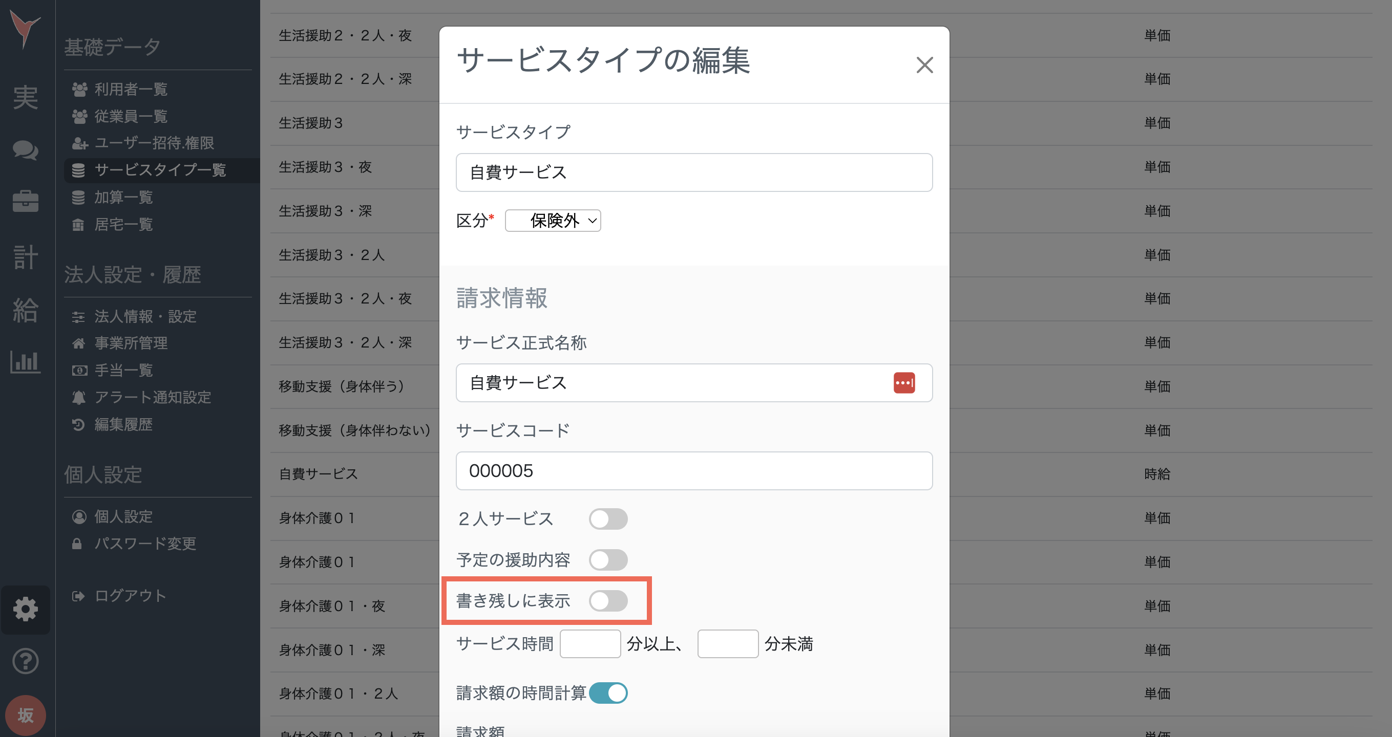 スクリーンショット 2024-03-12 16.49.06.png
