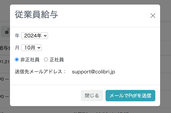スクリーンショット 2024-12-26 12.54.20.png
