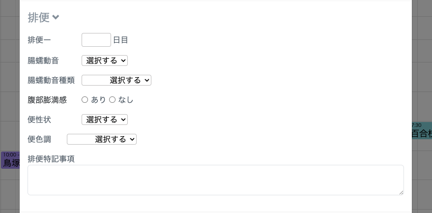 スクリーンショット 2024-12-09 18.00.59.png