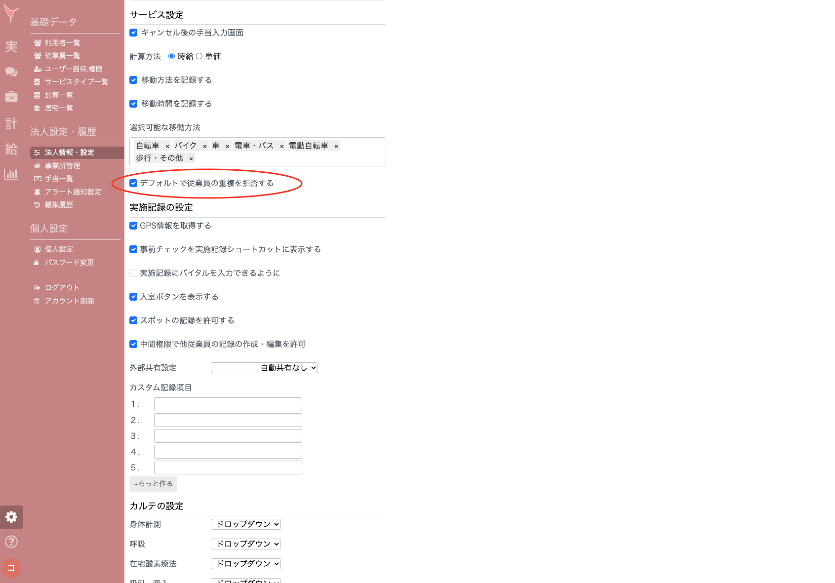 スクリーンショット 2024-10-01 11.21.19.png